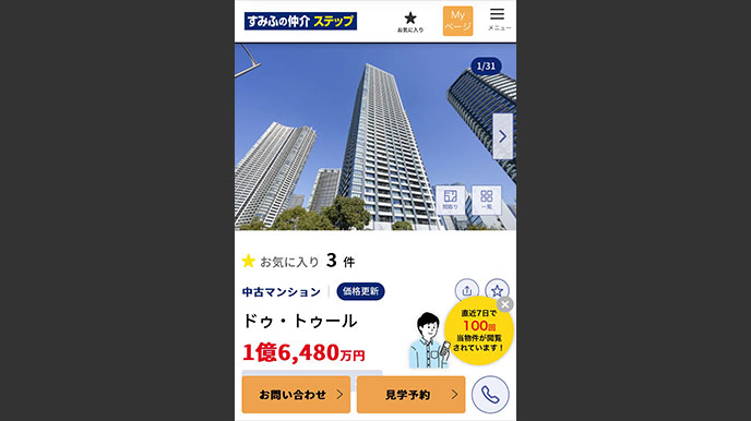 東京テラスの当社ホームページへの掲載