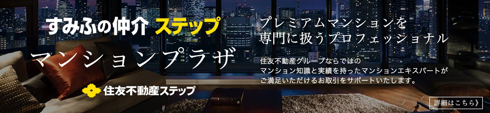 東京テラスのマンションプラザ