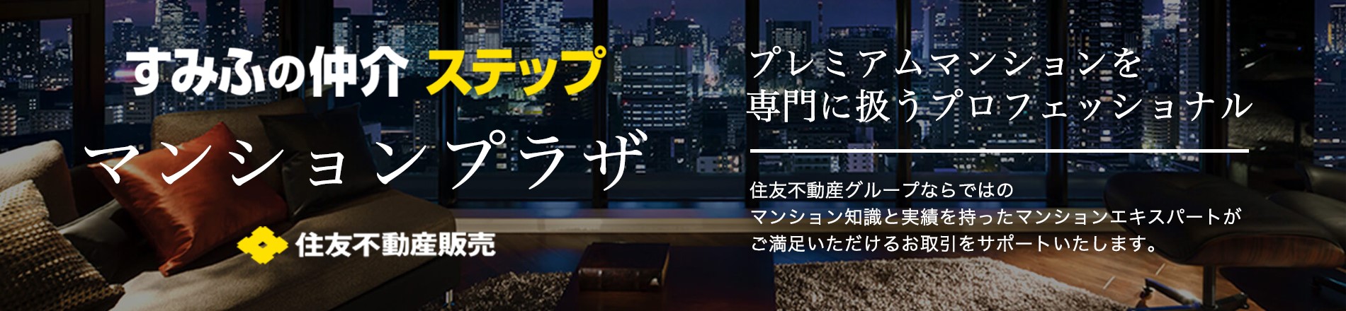 東京テラスのマンションプラザ